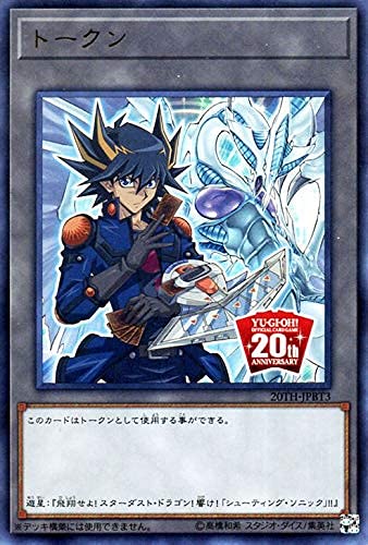 Amazon.co.jp: 遊戯王カード トークン（不動遊星）(ウルトラレア) 20th