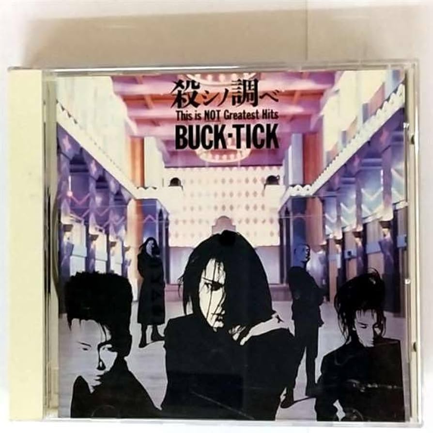 Amazon.co.jp: 殺シノ調ベ ~This is NOT Greatest Hits~: ミュージック