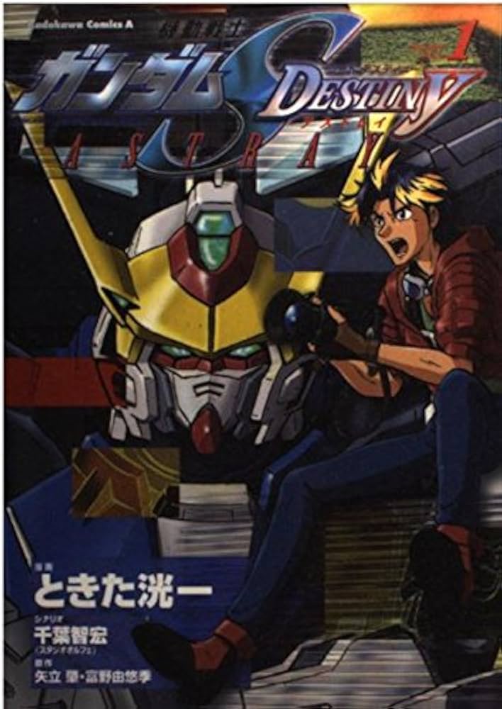 Amazon.co.jp: 機動戦士ガンダムSEED DESTINY ASTRAY (1) (角川