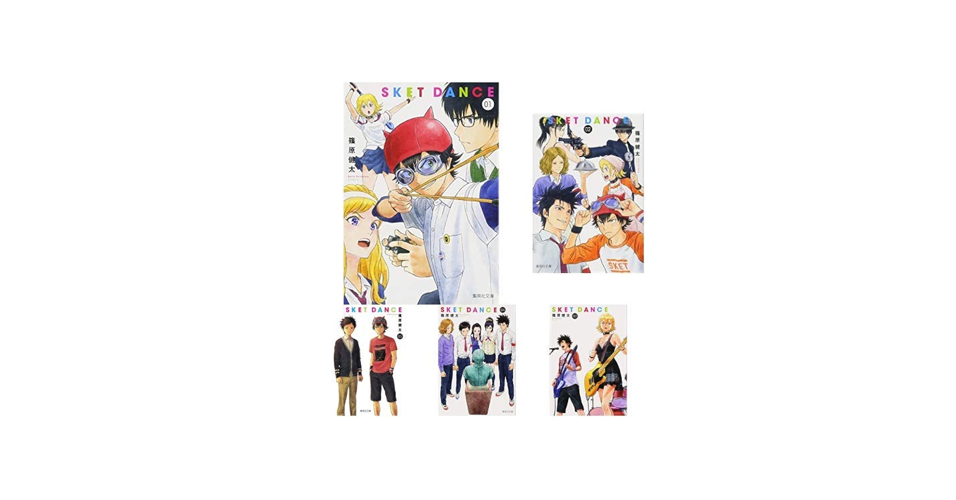 SKET DANCE(集英社文庫―コミック版) 全16巻セット 新品セット | 篠原