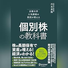 Audible版『謎のトレーダー「しん」の〈株〉バリュー投資法 』 | しん