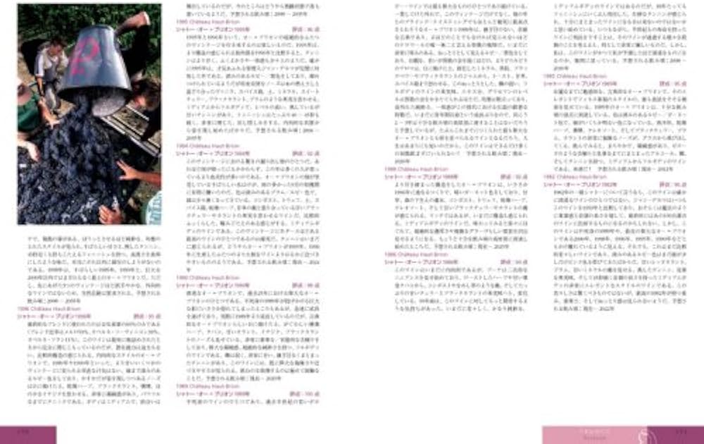 ロバート・パーカーが選ぶ[最新版]世界の極上ワイン | ロバート・M