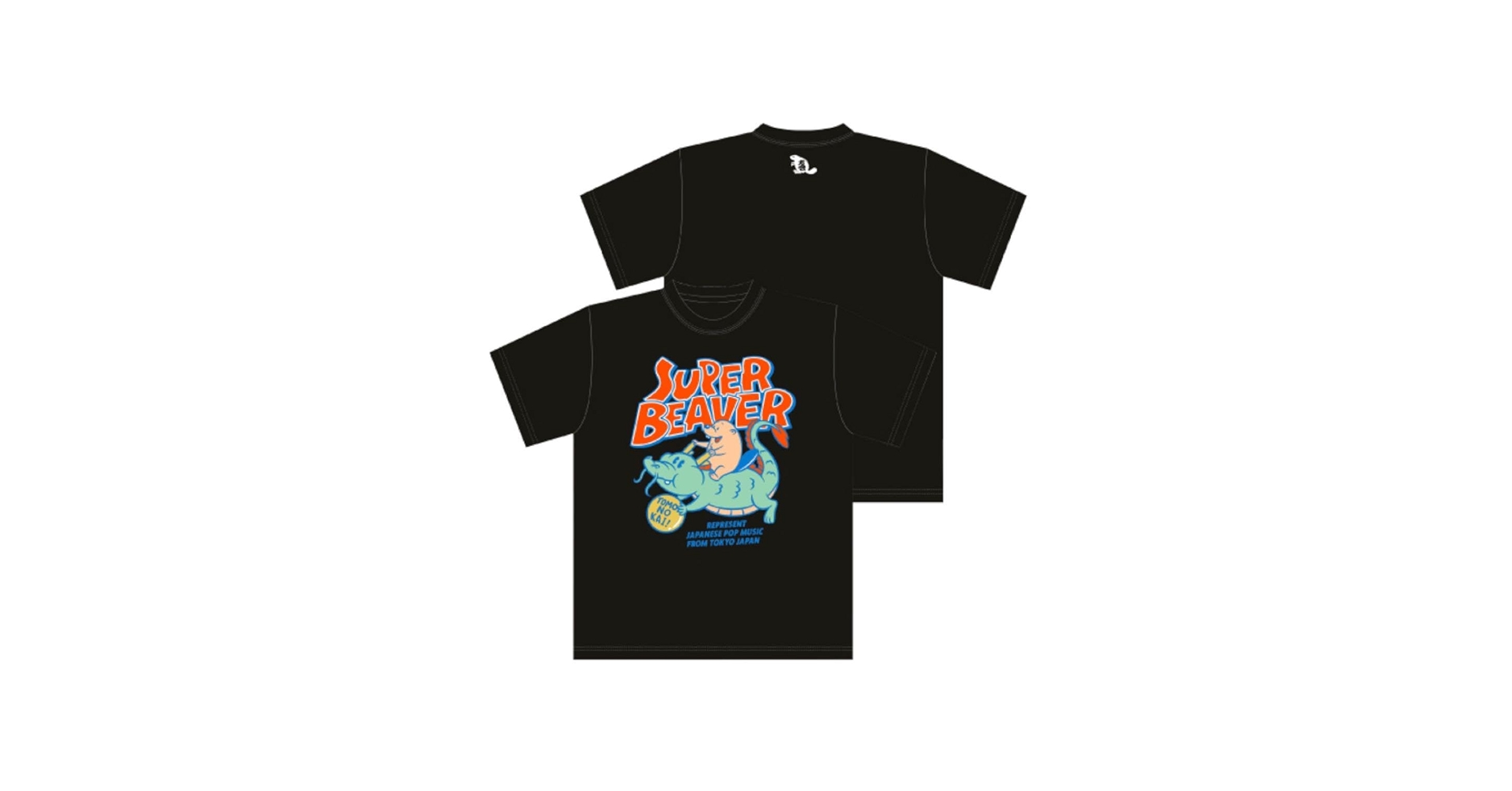 Amazon.co.jp: SUPER BEAVER スーパービーバー グッズ Tシャツ XL
