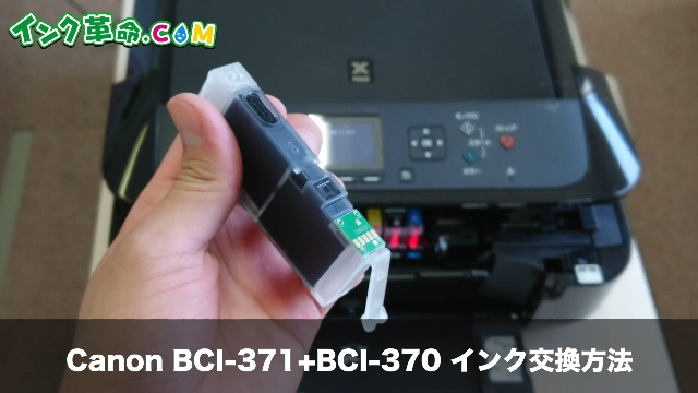 Amazon.co.jp: 【インク革命】 Canon用 BCI-371 370/6MP 互換インク 6