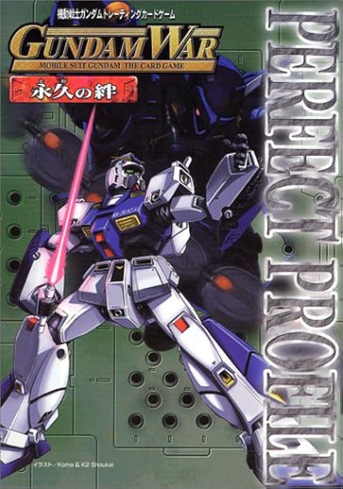 ガンダムウォー永久(とわ)の絆パーフェクトプロファイル : Amazon.co