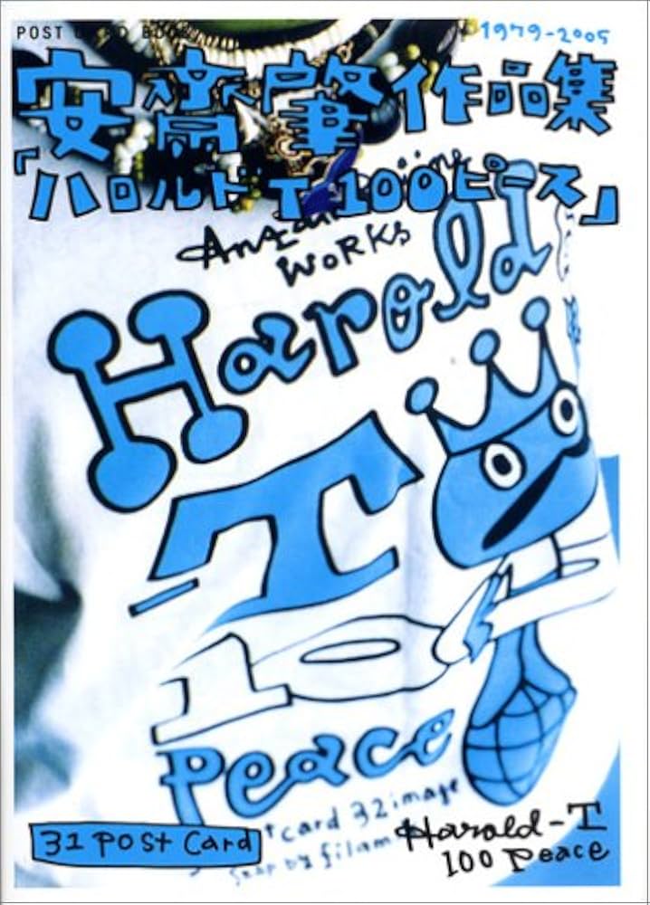 Amazon.co.jp: Harold‐T100Peace―安斎肇作品集 (POST CARD BOOK
