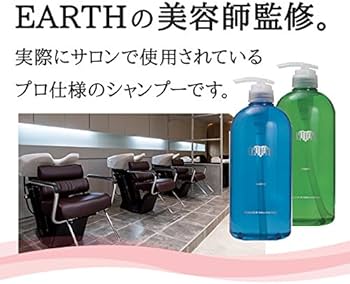 Amazon | 美容室専売品 EARTHEART アロマシャンプー 720ml (マスカット