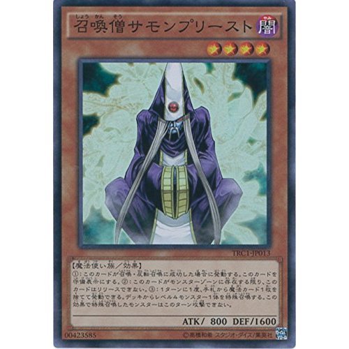 Amazon.co.jp: 遊戯王カード TRC1-JP013 召喚僧サモンプリースト
