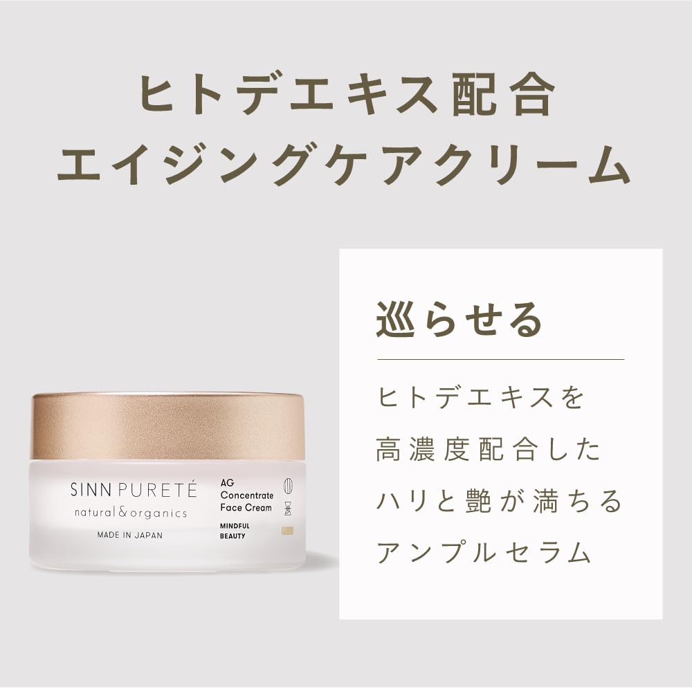 Amazon | SINN PURETE (シンピュルテ）AGコンセントレイト フェイス