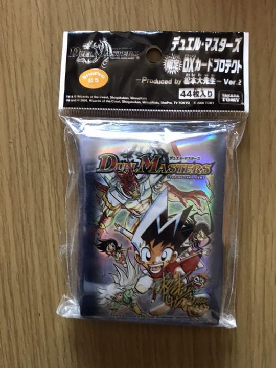 Amazon.co.jp: デュエルマスターズ 旧公式スリーブ 松本大先生