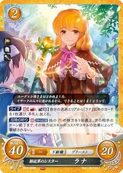 Amazon.co.jp: ファイアーエムブレム サイファ B19-080 解放軍の