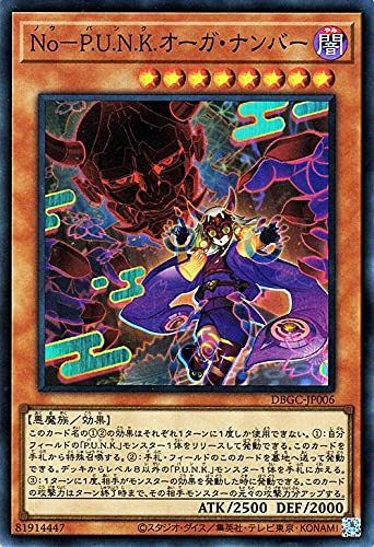 Amazon.co.jp: 遊戯王カード No－P.U.N.Kオーガ・ナンバー