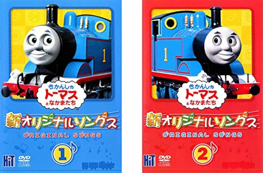 Amazon.co.jp: きかんしゃトーマス 新 オリジナルソング [レンタル落ち