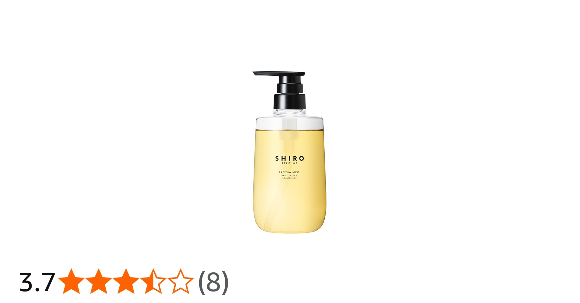 Amazon | SHIRO PERFUME FREESIA MIST ボディソープ 460mL | SHIRO