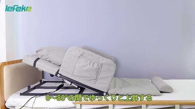 Amazon.co.jp: lefeke 介護用電動ベッド 電動背もたれ 起き上がり 電動