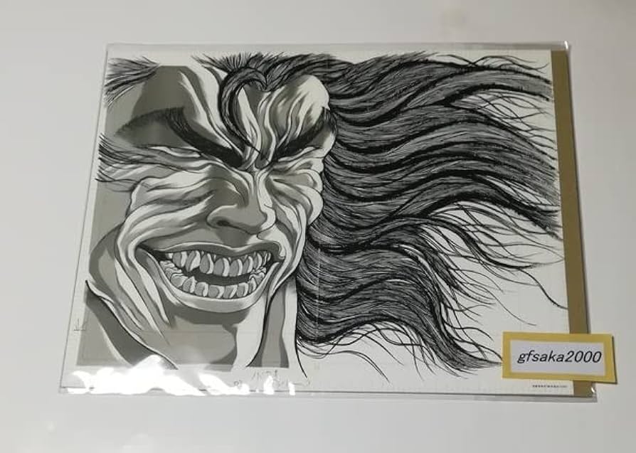 Amazon.co.jp: 刃牙 30th 刃牙展限定 複製原稿 E バキ 範馬勇次郎