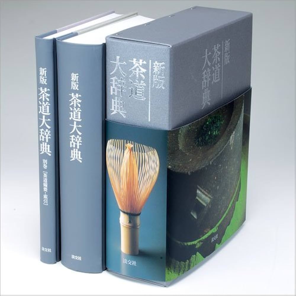 新版 茶道大辞典 Amazon.co.jp: 新版 茶道大辞典 淡交社刊 : Japanese