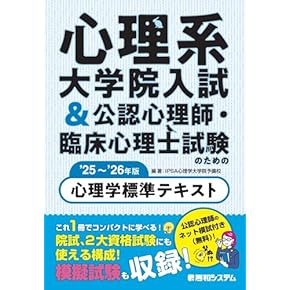Amazon.co.jp: 臨床心理士 - 医療・看護: 本