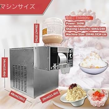 Amazon.co.jp: かき氷も軽々削れる！ 業務用スノーフレーク製氷機