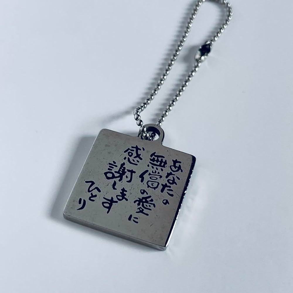 Amazon.co.jp: 斎藤一人さんシルバーHITORIペンダントひとりさんの言葉