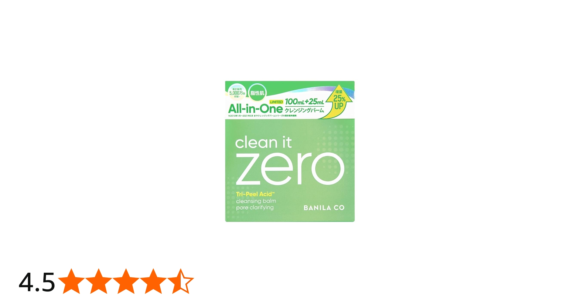 Amazon | 【正規品】 BANILA CO (バニラコ) クレンジングバームC 125ml