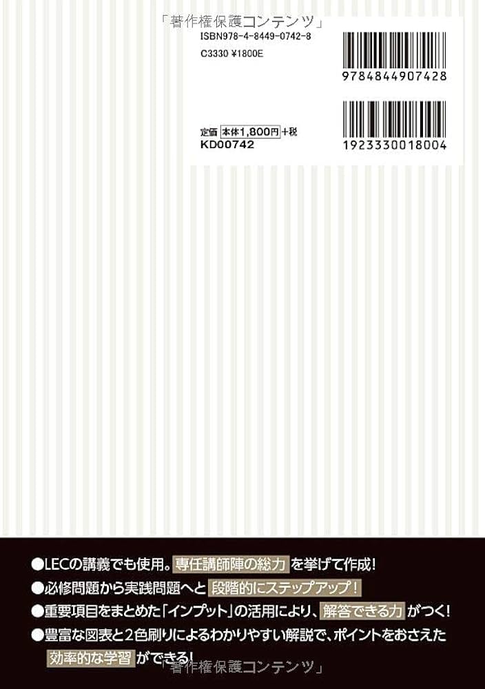 2023-2024年合格目標 公務員試験 本気で合格！過去問解きまくり！ 【2