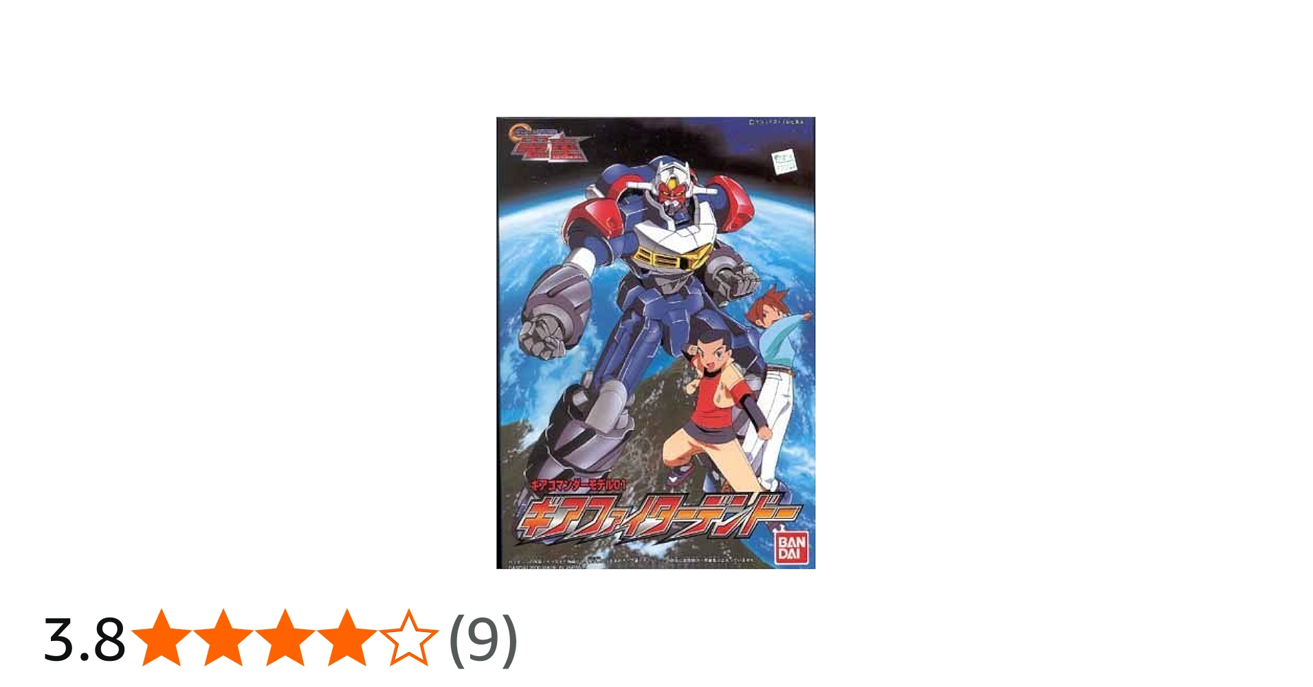 Amazon | GEAR戦士 電童 ギアファイターデンドー | プラモデル 通販