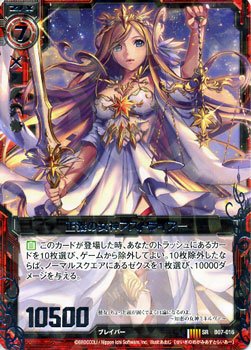 Amazon.co.jp: Z/X ゼクス 正義の女神アストライアー/ 運命の相剋(B07