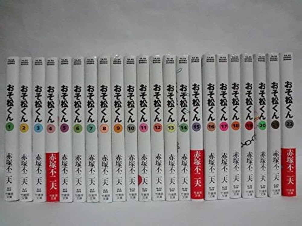 Amazon.co.jp: おそ松くん 文庫版(2004年再発) 全22巻完結セット (竹