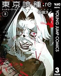 Amazon.co.jp: 東京喰種トーキョーグール:re 16 (ヤングジャンプ