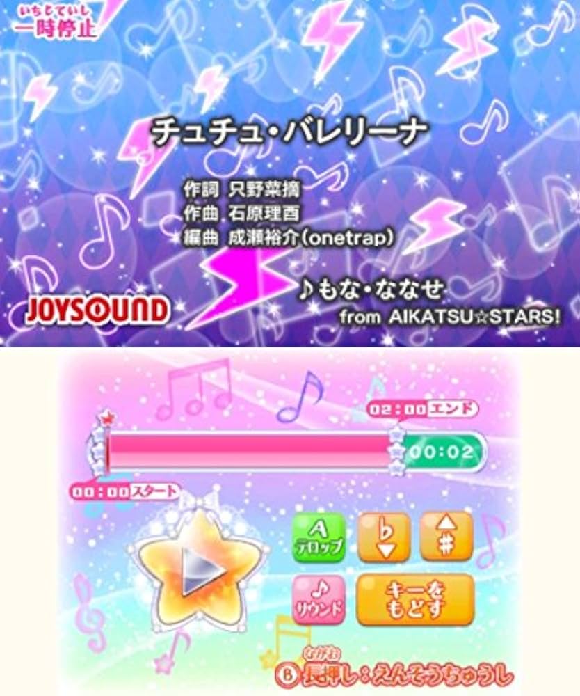 アイカツ！My No.1 Stage！ カセット Amazon.co.jp: アイカツ!My No.1