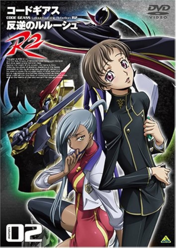 Amazon.co.jp: コードギアス 反逆のルルーシュ R2 volume02 [DVD