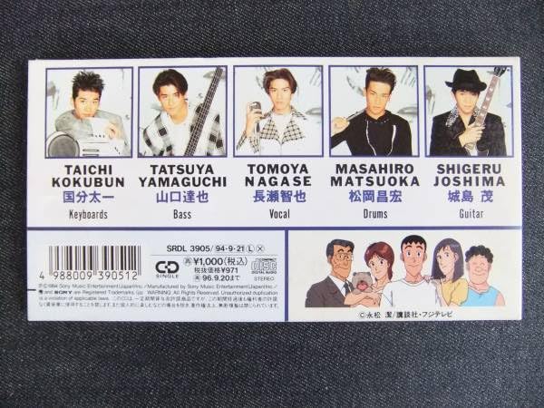 Amazon.co.jp: CDシングル8㎝-3 TOKIO LOVE YOU ONLY トキオ 音楽 歌手