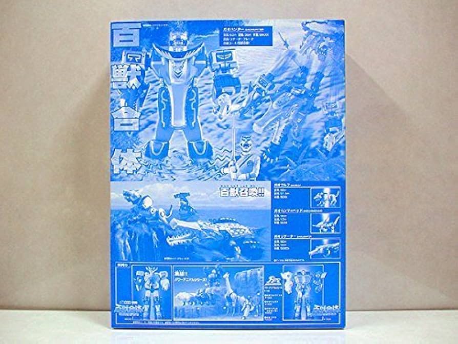 Amazon.co.jp: 百獣戦隊ガオレンジャー DX百獣合体ガオハンター特別版