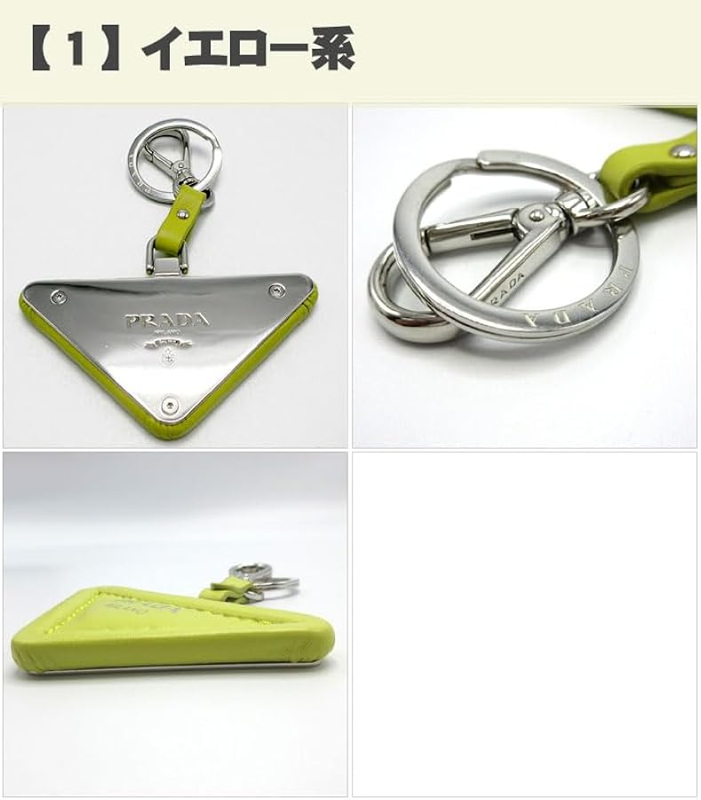 Amazon | [Prada] [プラダ] キーホルダー レザー 三角プレートチャーム