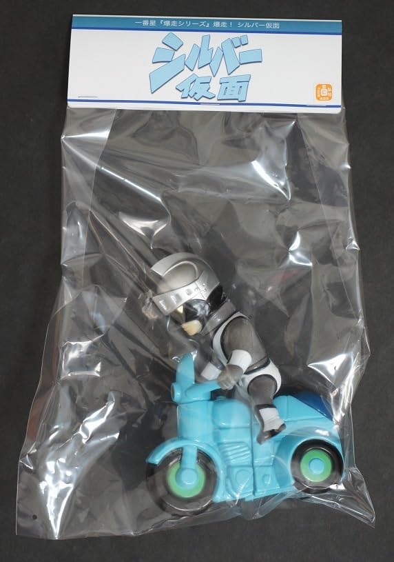 Amazon.co.jp: 一番星 爆走！シルバー仮面 限定 ソフビ フィギュア