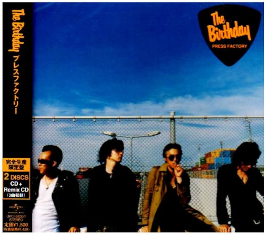 Amazon.co.jp: プレスファクトリー(リミックス付初回限定盤): ミュージック