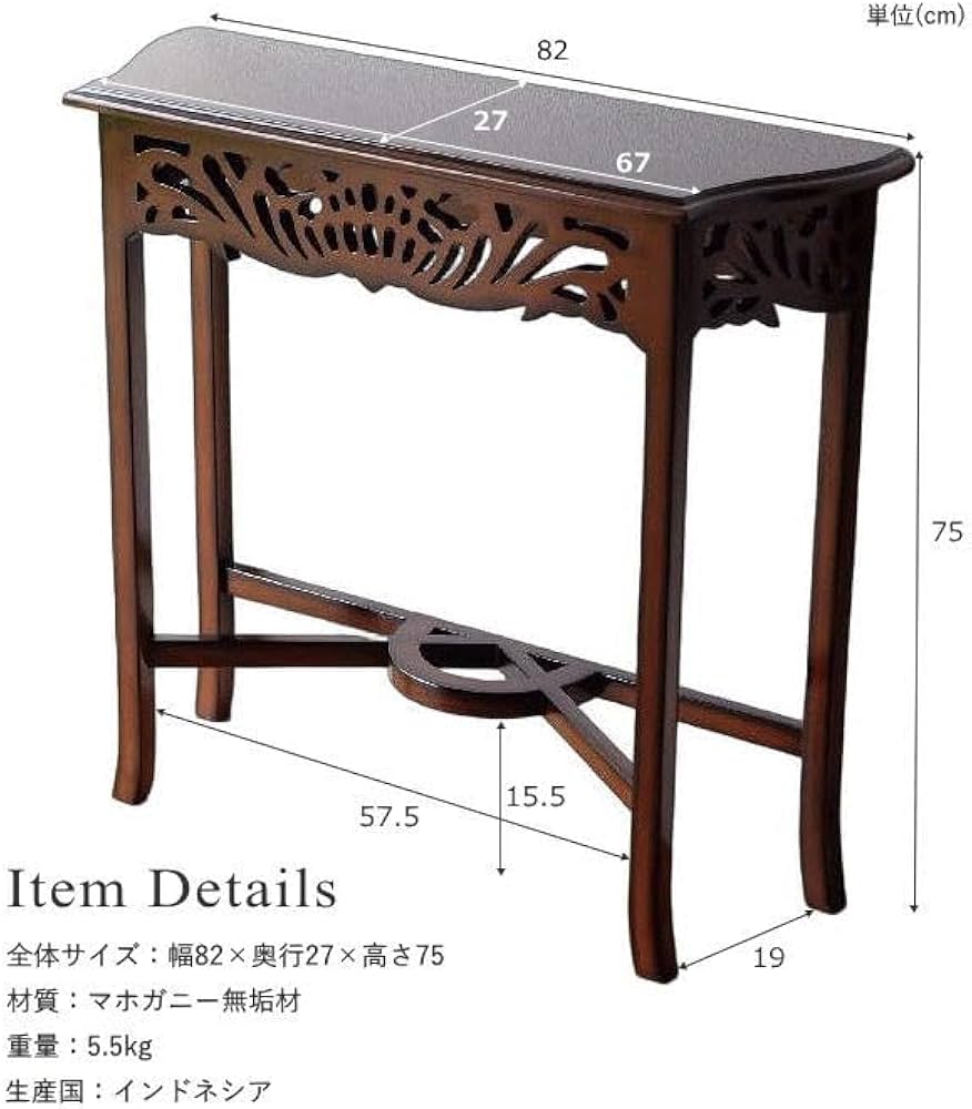Amazon｜コンソールテーブル 無垢 アンティーク風 電話台 アジアン家具