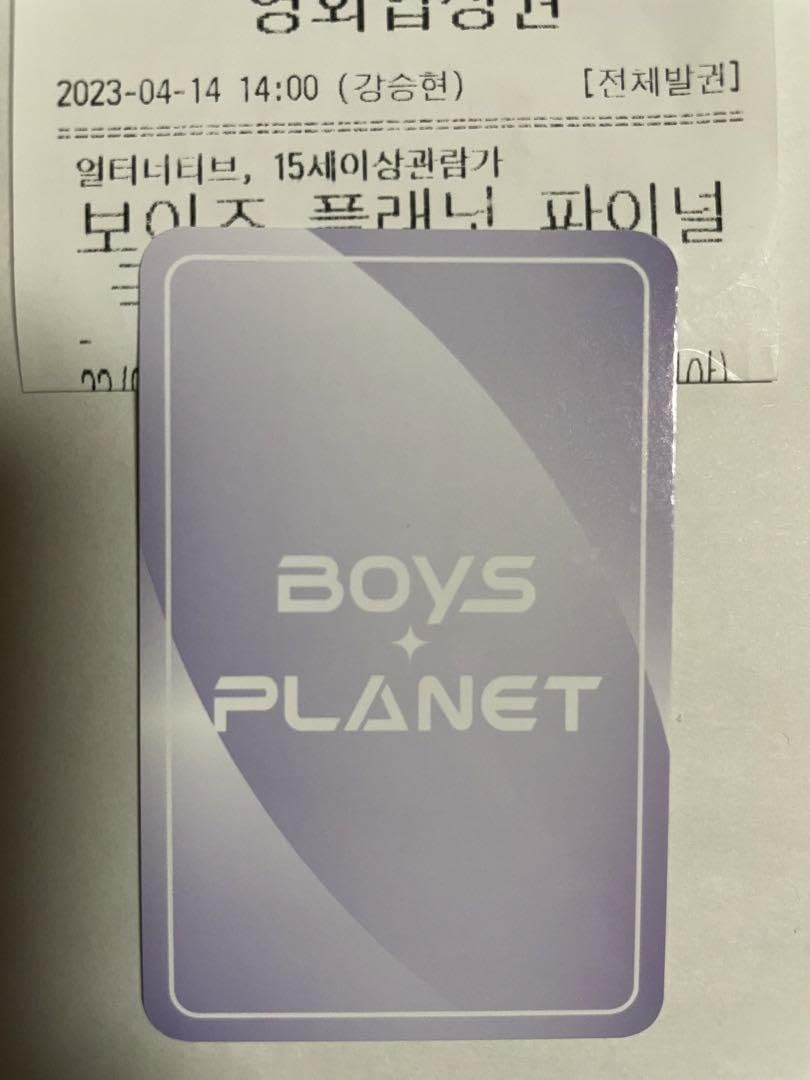 Amazon.co.jp: 正規品 boys planet ボイプラ トレカ ハンユジン