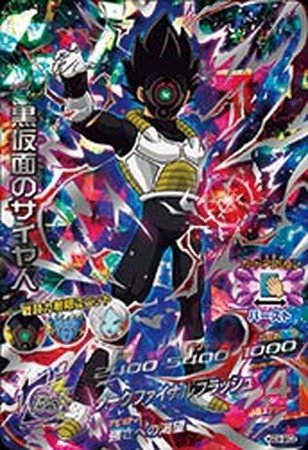 Amazon.co.jp: 【シングルカード】HGD9)黒仮面のサイヤ人/SEC/HGD9