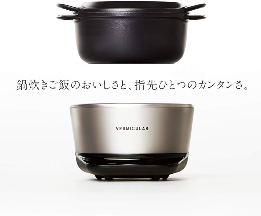 Amazon｜バーミキュラ ライスポット 5合炊き 炊飯器 ソリッドシルバー