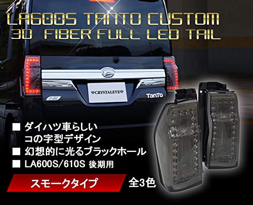 Amazon | 後期 LA600S/LA610S ダイハツタントカスタム 3Dホール