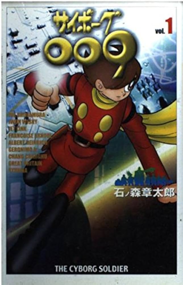 Amazon.co.jp: サイボーグ009 1 MFコミックス : 石ノ森 章太郎: 本