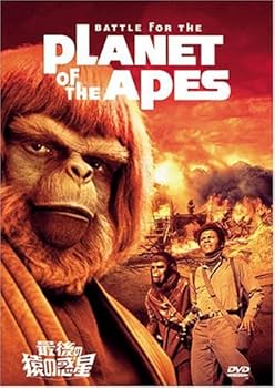 Amazon.co.jp: 最後の猿の惑星 [DVD] : ロディ・マクドウォール