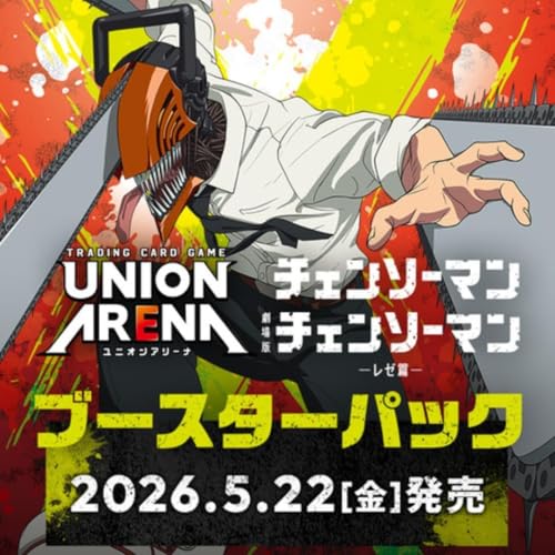 ブシロード ヴァイスシュヴァルツ ブースターパック チェンソーマン