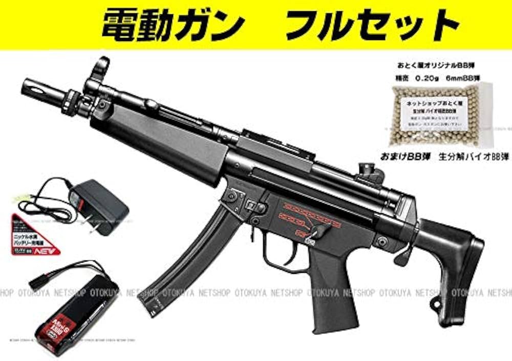 Amazon.co.jp: □フルセット□ スタンダード電動ガン H&K MP5-J フル