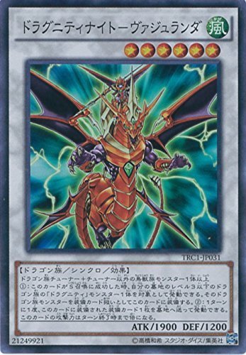 Amazon.co.jp: 遊戯王カード TRC1-JP031 ドラグニティナイト