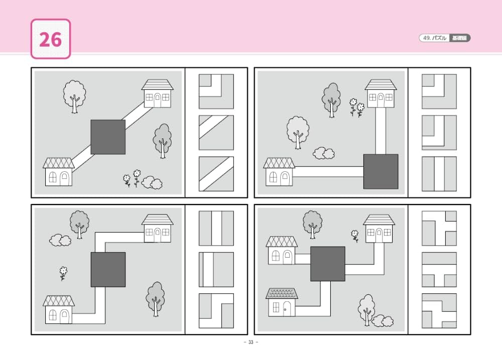 49 単元別ばっちりくんドリル パズル(基礎編) | 理英会出版, どんちゃ