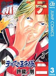 Amazon.co.jp: 新テニスの王子様 46 (ジャンプコミックスDIGITAL) 電子