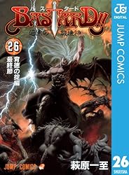 Amazon.co.jp: BASTARD!! 9 (ジャンプコミックスDIGITAL) 電子書籍